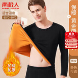 南极人男士保暖内衣男加绒加厚套装秋衣秋裤防寒棉柔打底保暖衣裤黑色XL