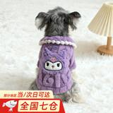 MIKI PAD狗狗衣服秋冬款加绒保暖猫咪衣服小型犬比熊雪纳瑞泰迪公主可爱风 紫色 L背长30cm（参考体重6-10斤）