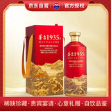 茅台 1935 酱香型白酒 53度 1.935L 单瓶装 送礼