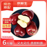 京鲜生 甘肃天水花牛苹果 又大又红 净重6斤 单果240g以上 生鲜水果 