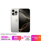 Apple/苹果 iPhone 16 Pro（A3294）256GB 原色钛金属 支持移动联通电信5G 双卡双待手机