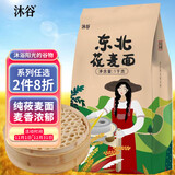 沐谷 莜麦面粉2斤（纯燕麦粉粗粮杂粮莜麦全粉莜面窝窝莜面鱼鱼原料）
