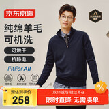京东京造【可机洗羊毛衫】毛衣针织衫男开衫25秋冬新款外套 藏青色 XL