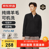 京东京造【可机洗羊毛衫】毛衣针织衫男开衫25秋冬新款外套 黑色 XL