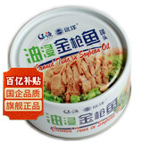 远洋 油浸金枪鱼罐头185g早餐拌面拌饭沙拉吞拿鱼大连特产休闲零食