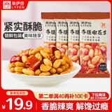 来伊份香脆椒花生76g*4袋 辣椒酥脆花生脆炒货零食下酒菜花生米