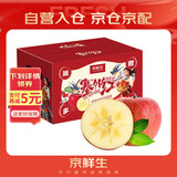 京鲜生 塞外红 阿克苏苹果礼盒 净重10斤 果径85mm以上 新鲜水果