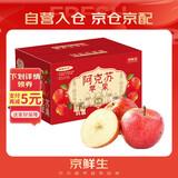 京鲜生 新疆阿克苏苹果 净重9斤 巨无霸95-100mm 新鲜水果