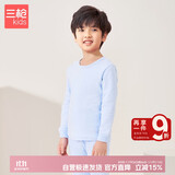 三枪中大童秋衣秋裤A类青少年抗菌男童圆领长袖纯棉内衣套 香芋蓝 160