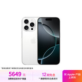 Apple/苹果 iPhone 16 Pro（A3294）128GB 白色钛金属 支持移动联通电信5G 双卡双待手机