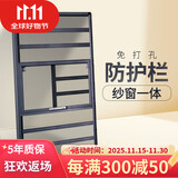 纱窗防护栏一体定制三推儿童防护窗户防蚊铝合金防盗窗金刚网一体 金刚网 无防护款