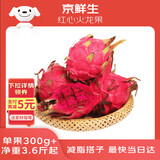 京鲜生 红心火龙果中果6粒装 单果300g 净重3.6斤 新鲜水果