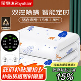 荣事达双人五档定时除螨自动断电 双温双控无纺布电热毯电褥子1.8m*1.5m