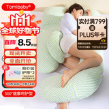 多米贝贝（Tomibaby）孕妇枕头护腰侧睡枕U型枕多功能托腹抱枕靠枕孕妇睡枕孕妇礼物