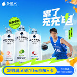 外星人电解质水 500mL*20瓶 荔枝海盐*6+白桃*6+青柠*8 整箱装