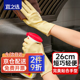 宜之选短款橡胶家务手套M码8双厨房洗碗清洁防水防滑乳胶手套