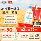 艾惟诺（Aveeno）艾维诺润肤乳露 婴儿童身体乳保湿补水滋润干痒宝宝儿童面霜354g
