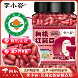 李小谷 有机红芸豆400克罐装(菜豆饭豆红芸豆沙原料煲粥煮汤伴侣)