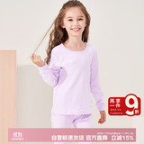 三枪中大童秋衣秋裤A类青少年抗菌女童圆领长袖纯棉内衣套 淡紫 160