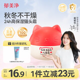 郁美净高级儿童面霜猫头霜40g滋润保湿舒缓泛红宝宝冬季面霜鲜奶霜