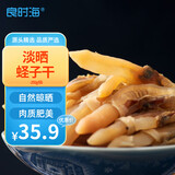 良时海 淡晒蛏干 净重250g 源头直发 蛏子肉海产干货 包邮 海鲜粥
