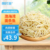 良时海 面条鱼净重250g  源头直发 小银鱼干 无骨无刺海产干货 煎炸