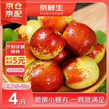 京鲜生 陕西大荔冬枣 净重4斤礼盒装 单果15-23g 生鲜水果