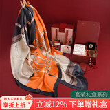 杭丝府围巾披肩气质外搭丝巾礼盒团购伴手礼新年送老婆妈妈生日礼物跨年