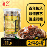 济公 喉宝金装140g 佛手果柑休闲零食蜜饯凉果脯潮汕特产手信