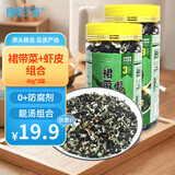 良时海 裙带菜虾皮速食汤 净重80g*2罐 源头直发大连海产干货云吞调料包