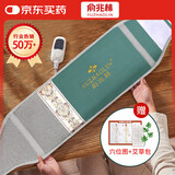 俞兆林盐袋海盐热敷包热敷袋理疗袋 电加热艾灸艾草热敷包暖宫护腰带绿