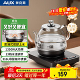 奥克斯（AUX）自动上水电热水壶 茶台烧水壶全自动抽水一体机 茶桌茶几泡茶专用恒温0.8L电茶盘316L不锈钢电茶炉