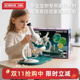 科学罐头（Science  can）立式学生显微镜儿童生日礼物男女孩益智玩具光学6到12岁实验套装