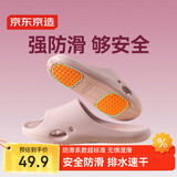 京东京造【真防滑】浴室拖鞋eva防臭老人孕妇新款拖鞋女士脂粉39-40