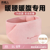 南极人暖宫腰带充电热水袋暖宝宝暖肚子腰部暖水袋护腰暖手宝可拆洗女生
