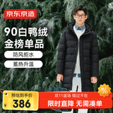 京东京造羽绒服男鸭绒加厚防寒工装面包服中长款冬外套衣服 黑色 XL