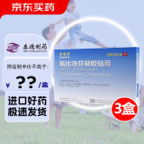 3盒装[泽普思] 氟比洛芬凝胶贴膏40mg*6贴/盒