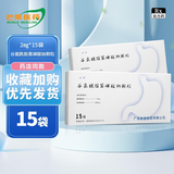 [谷奥]谷氨酰胺薁磺酸钠颗粒 0.66g:2mg*15袋 5盒装