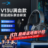 西伯利亚（XIBERIA）【全网热销】 V13电脑耳机头戴式有线 游戏耳机 usb7.1声道 电竞耳机耳麦带麦 黑色 三角洲行动