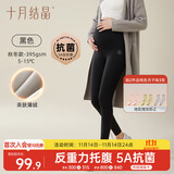 十月结晶打底裤秋冬孕妇裤薄绒外穿瑜伽鲨鱼裤无缝托腹无痕裤 黑色XL码