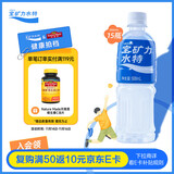 宝矿力水特电解质水功能性运动饮料500ml*15瓶 整箱装补充能量水分