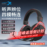 西伯利亚（XIBERIA）K03S 四模无线游戏耳机头戴式电竞三角洲FPS游戏专用听声辨位打瓦智显武士黑【TOP1】