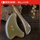 闽宝天然白水牛角刮痧板套装加厚面部脸全身眼部颈点穴按摩推拿美容器