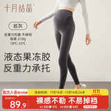 十月结晶打底裤孕妇装秋季瑜伽鲨鱼裤反重力托腹孕妇裤无痕裤 岩灰L码