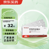 [倍欣] 伏格列波糖片0.2mg*10片*3板