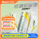 屈臣氏（Watsons）苏打水柠檬草味低糖0脂低卡饮料解腻调酒330mL*24罐整箱