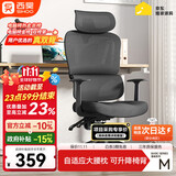 西昊M56二代 人体工学椅办公椅电脑电竞椅子人工力学座椅学习国家补贴