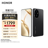 荣耀200 旗舰级青海湖电池 绿洲护眼屏 雅顾光影主摄 16+512 绒黑色 拍照5G AI 新款智能手机 国家补贴