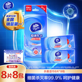 维达（Vinda）杀菌湿巾 8片*8包超迷你便携装湿巾小包湿纸巾杀菌率99.9%无酒精