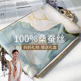 达芬奇密码真丝丝巾女100%桑蚕丝纱巾高档披肩母亲节妈妈生日礼物送长辈礼盒 荷韵悠悠 浅绿